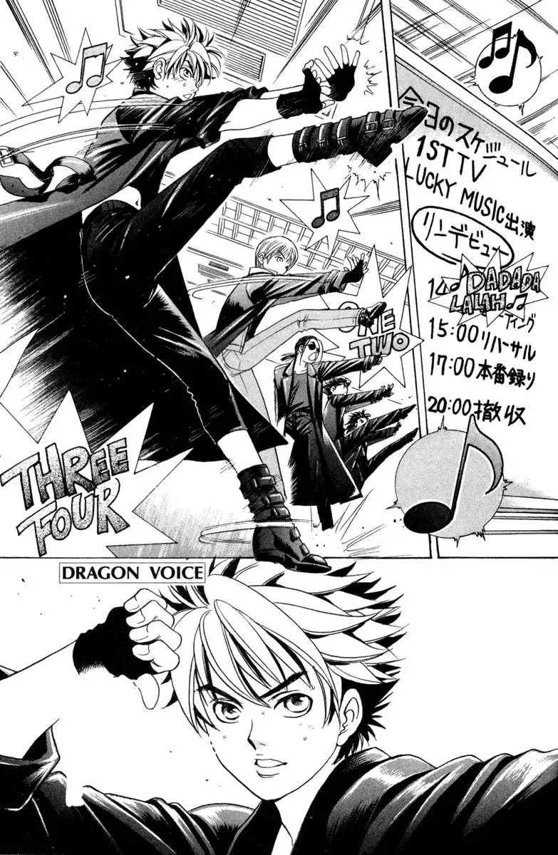 Dragon Voice Chapter 8 2